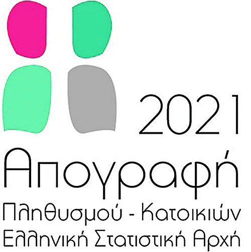 Η πανδημία αλλάζει την απογραφή του πληθυσμού