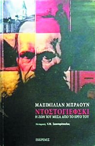 Ο «ρωσικός σοσιαλισμός» και η ελευθερία