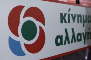 ΚΙΝΑΛ για εκκλησίες : Επί ΝΔ αποδεικνύεται ότι οι νόμοι δεν ισχύουν για όλους