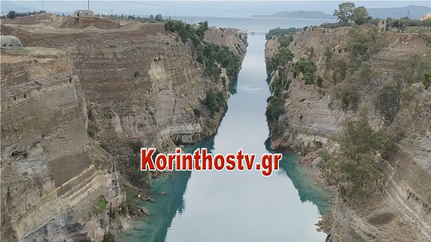 Εκλεισε ο Ισθμός της Κορίνθου λόγω κατολίσθησης