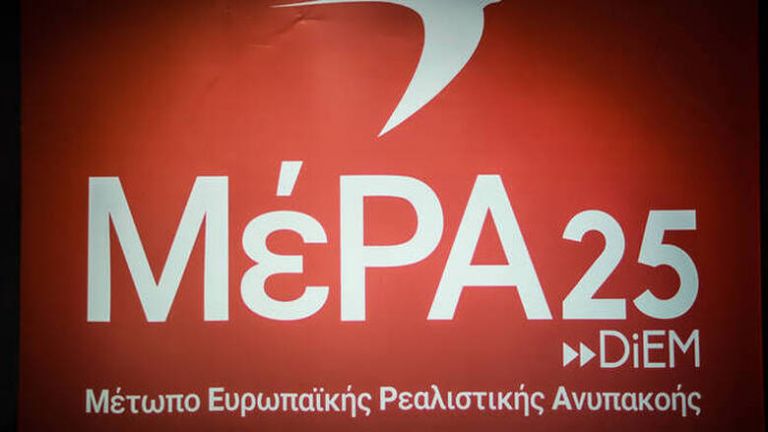 ΜέΡΑ 25: Να μην διανοηθεί η κυβέρνηση να σταματήσει την υποστήριξη σε όσους έχουν ανάγκη | tanea.gr