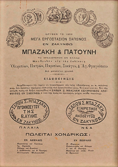 Το παλιότερο ελληνικό σαπωνοποιείο με εξαγωγές στην Ιαπωνία