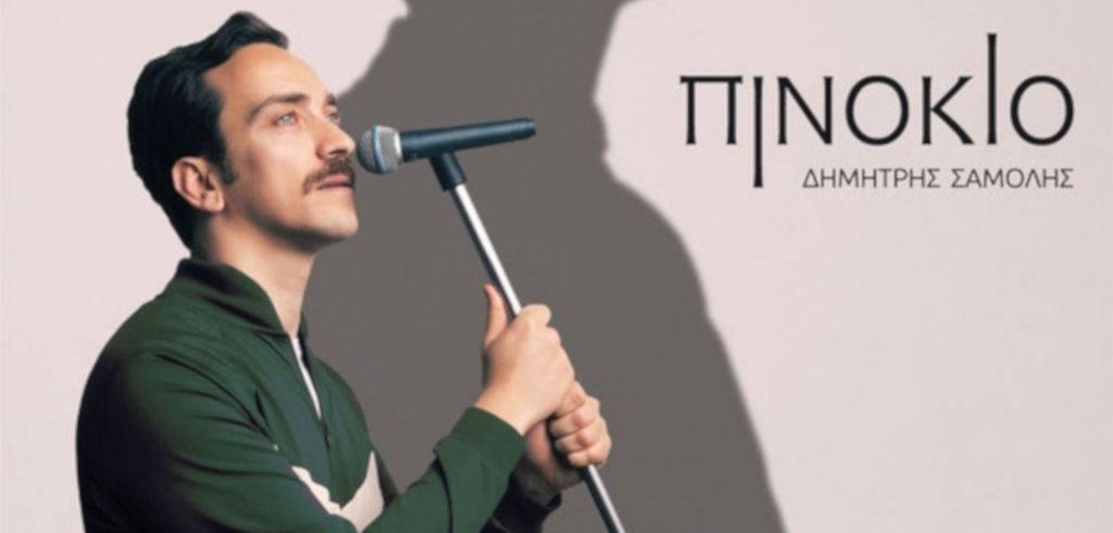 «Θέλω εικόνες λίγο πειραγμένες, να ξεφεύγουν από την καθημερινότητα