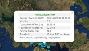 Σεισμός 3,8 Ρίχτερ κοντά στο Αίγιο