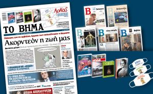 Διαβάστε στο «Βήμα της Κυριακής»: Ακορντεόν η ζωή μας