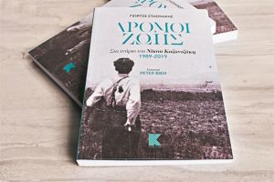 Στα ίχνη του Καζαντζάκη