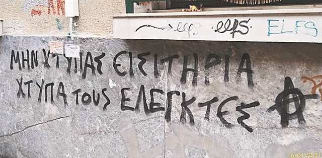 Δύο όρθιοι κι ένας πεσμένος