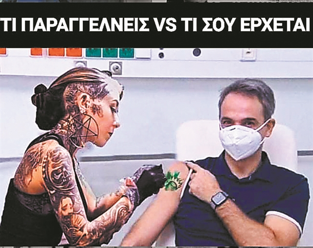 Το… εφτάψυχο ΠΑΣΟΚ και ο χαμός στα social