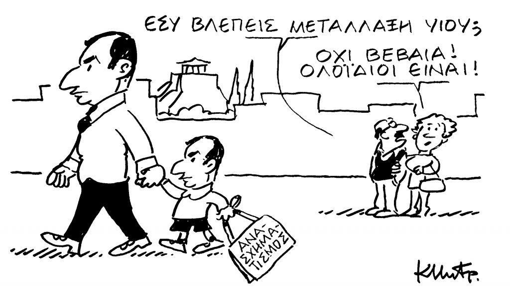 Το σκίτσο του Κώστα Μητρόπουλου