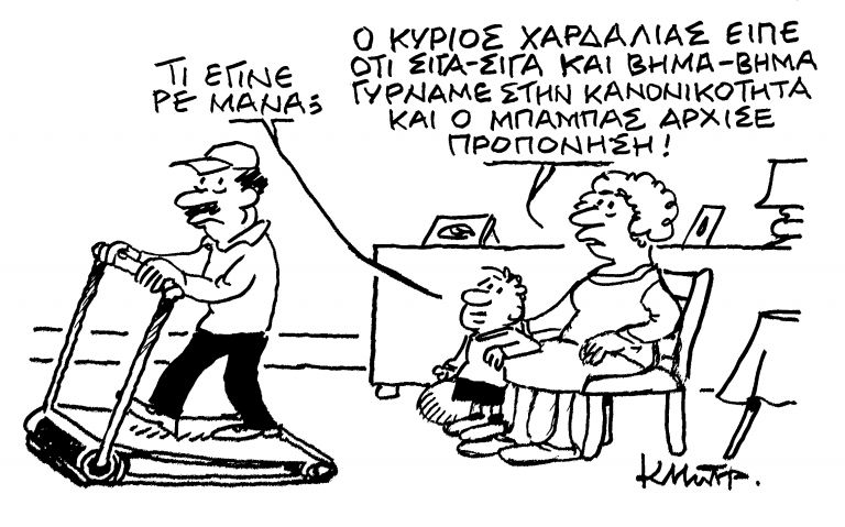 Το σκίτσο του Κώστα Μητρόπουλου για τα ΝΕΑ της Πέμπτης 14 Ιανουαρίου | tanea.gr