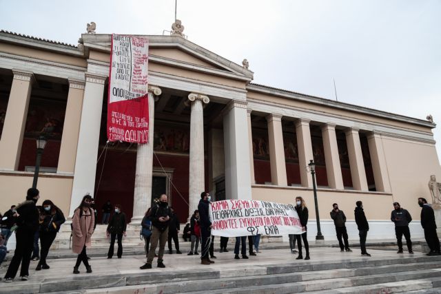 Διαμαρτυρία φοιτητών στα Προπύλαια κατά της πανεπιστημιακής αστυνομίας και της βάσης εισαγωγής | tanea.gr