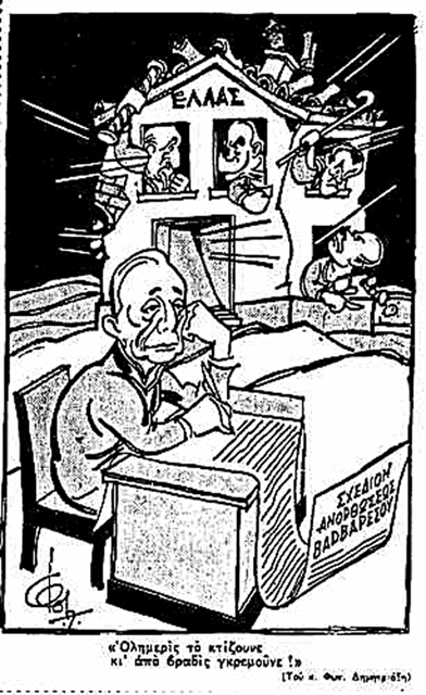 ΟΙ ΛΕΠΡΟΙ ΕΦΘΑΣΑΝ ΕΙΣ ΑΠΟΓΝΩΣΙΝ