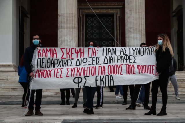 Στους δρόμους οι φοιτητές για το νομοσχέδιο του υπ. Παιδείας – Κλειστός ο σταθμός του Μετρό «Πανεπιστήμιο» | tanea.gr