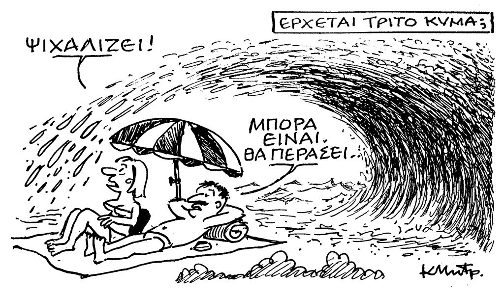 Το σκίτσο του Κώστα Μητρόπουλου