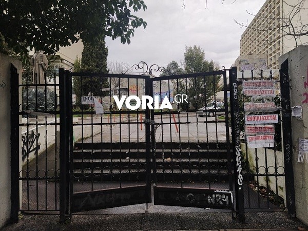 Αποκλεισμός του Αριστοτελείου από φοιτητές που αντιδρούν στο ν/σ για τα ΑΕΙ