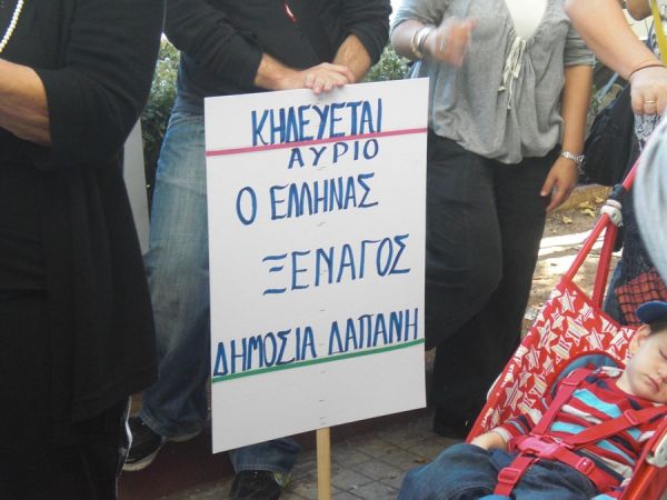 Ξεναγοί : Ζήσαμε με 1.864 ευρώ όλο το 2020