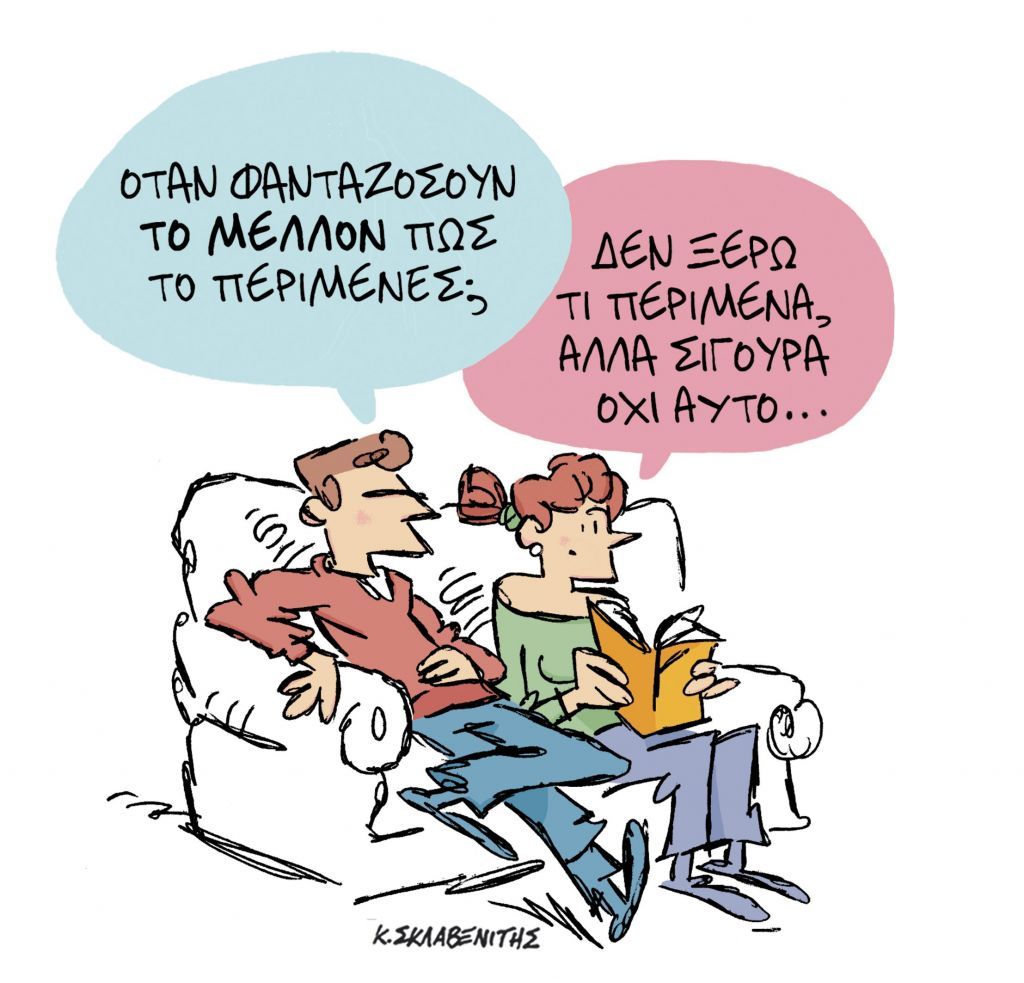 Το σκίτσο του Κώστα Σκλαβενίτη