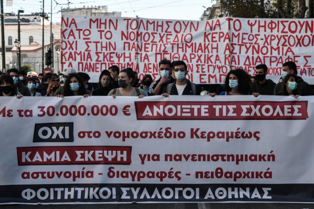Σε εξέλιξη το πανεκπαιδευτικό συλλαλητήριο στα Προπύλαια
