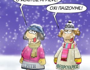 Ο Αρκάς για την κακοκαιρία