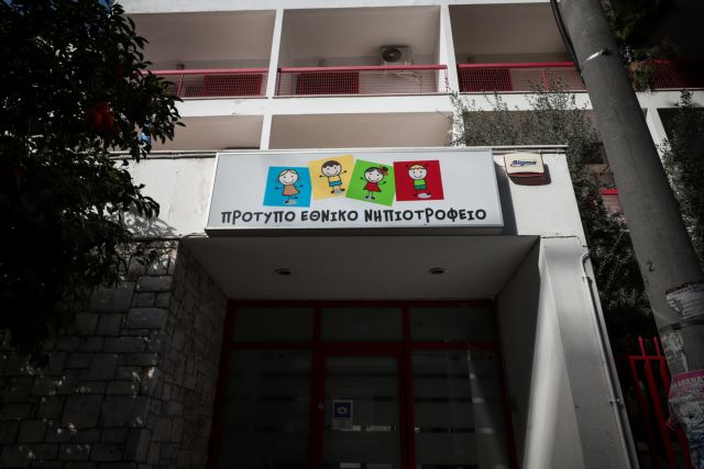 Η ανακοίνωση του Νηπιοτροφείου Καλλιθέας μετά τις δεκάδες κρούσματα