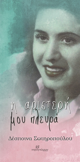 Ενα βιβλίο για τα παιδιά με καρκίνο