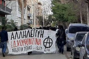 Παρέμβαση υπέρ του Κουφοντίνα στα γραφεία της ΝΔ
