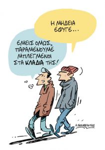 Το σκίτσο του Κώστα Σκλαβενίτη