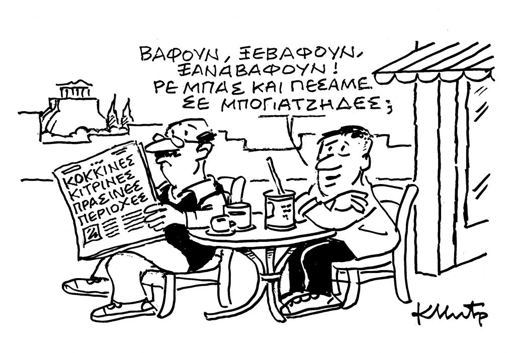 Το σκίτσο του Κώστα Μητρόπουλου