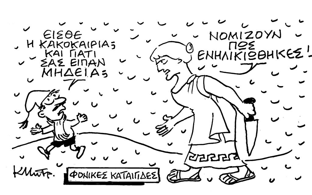 Το σκίτσο του Κώστα Μητρόπουλου