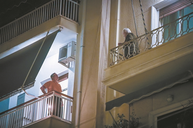 Οι μπαλκονάνθρωποι