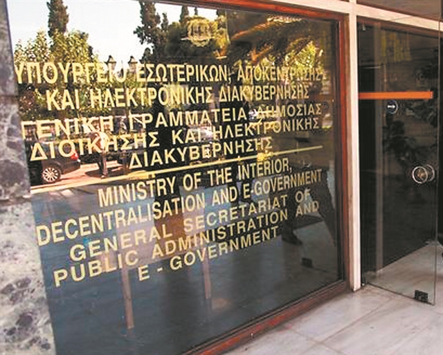 Ψηφιακή εκλογή συμβουλίων στο Δημόσιο