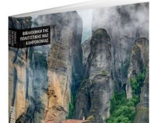 Στα Νέα Σαββατοκύριακο: «Αγια Μετέωρα – Οι Ουρανογείτονες Βράχοι»