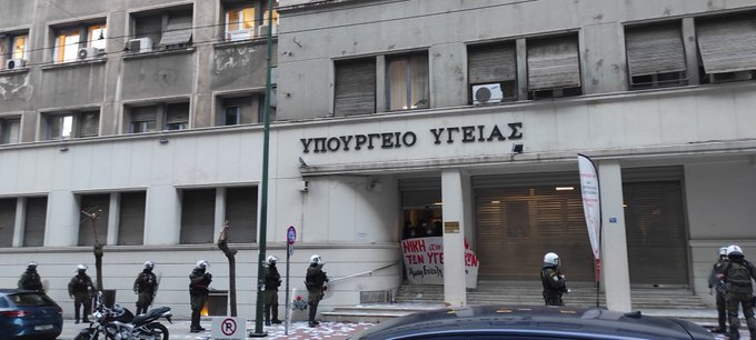 Παρέμβαση υπέρ του Κουφοντίνα από αλληλέγγυους στο υπουργείο Υγείας