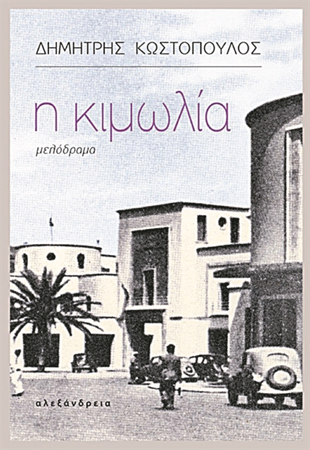«Η αυτοκριτική ξεκινάει από τις γνώμες των άλλων»