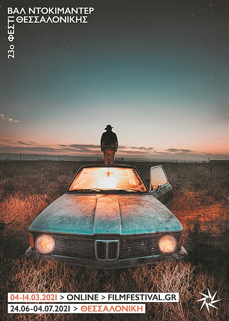 Υποψηφιότητα για το ΙΔΙΣΜΕ