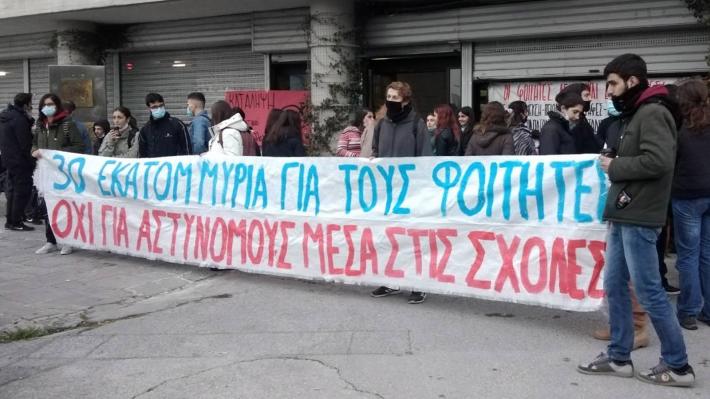 Θεσσαλονίκη : Κατάληψη της Πρυτανείας του ΑΠΘ από φοιτητικούς συλλόγους για το νομοσχέδιο Κεραμέως