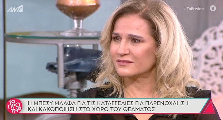 Η απάντηση-ερώτηση της Μπέσσυς Μάλφα στον Αλέξη Κούγια