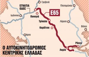 Από Λαμία μέχρι Εγνατία σε μιάμιση ώρα