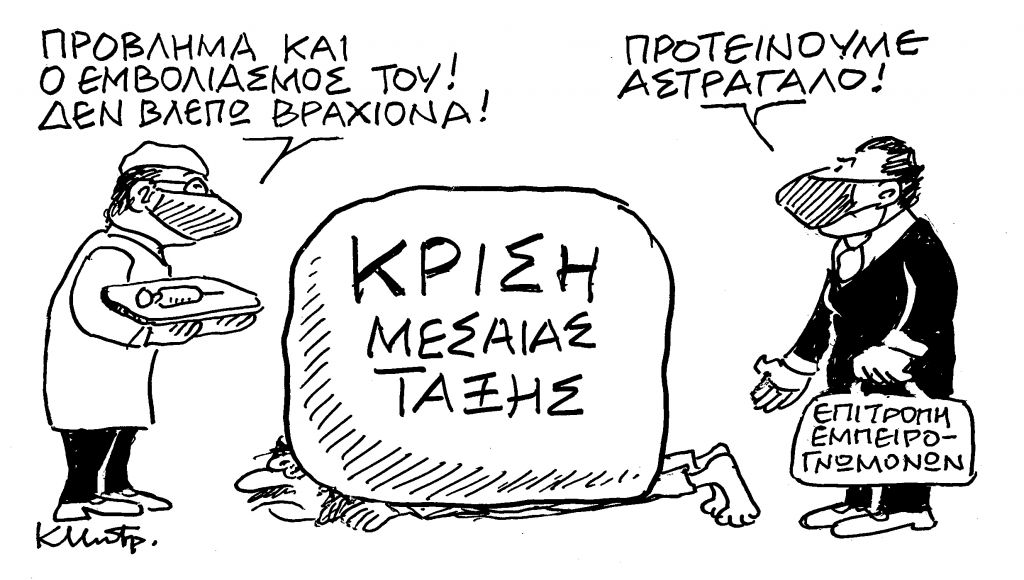 Το σκίτσο του Κώστα Μητρόπουλου