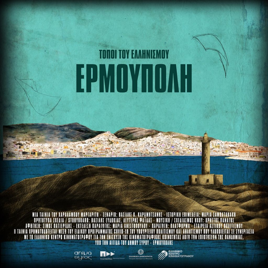 Animasyros 2021 : Το Διεθνές Φεστιβάλ Κινουμένων Σχεδίων έρχεται με έμπνευση από... τον Κολοκοτρώνη | tanea.gr Animasyros 2021 : Το Διεθνές Φεστιβάλ Κινουμένων Σχεδίων έρχεται με έμπνευση από... τον Κολοκοτρώνη | tanea.gr