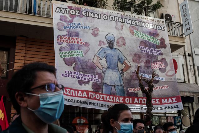 Στο δρόμο οι νοσοκομειακοί γιατροί το απόγευμα για την κατάσταση στην υγεία