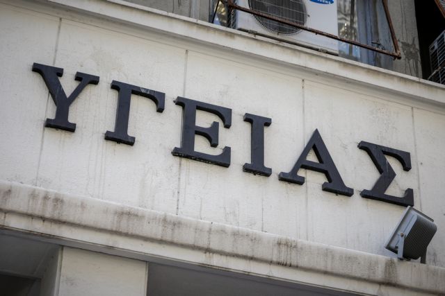 Σε εξέλιξη η διαδικασία επιστράτευσης ιδιωτών γιατρών