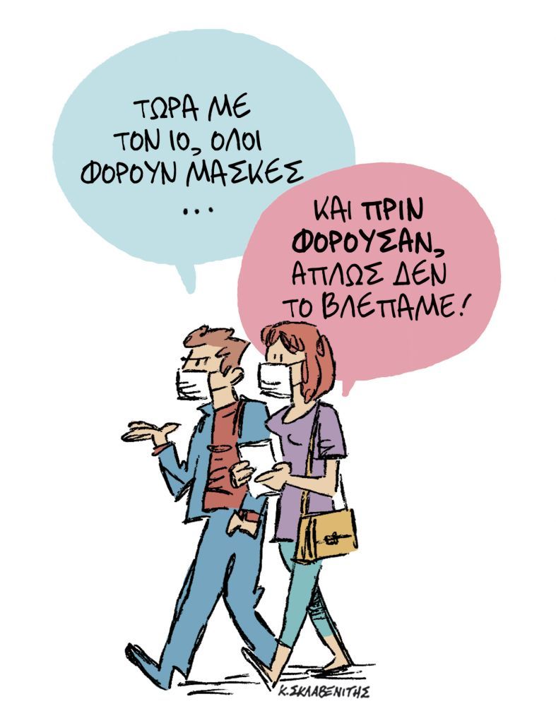 Το σκίτσο του Κώστα Σκλαβενίτη