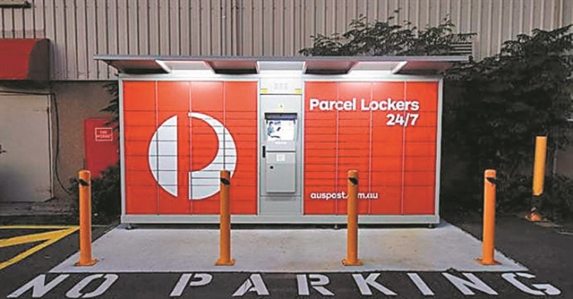 «Εξυπνες θυρίδες» για παράδοση προϊόντων