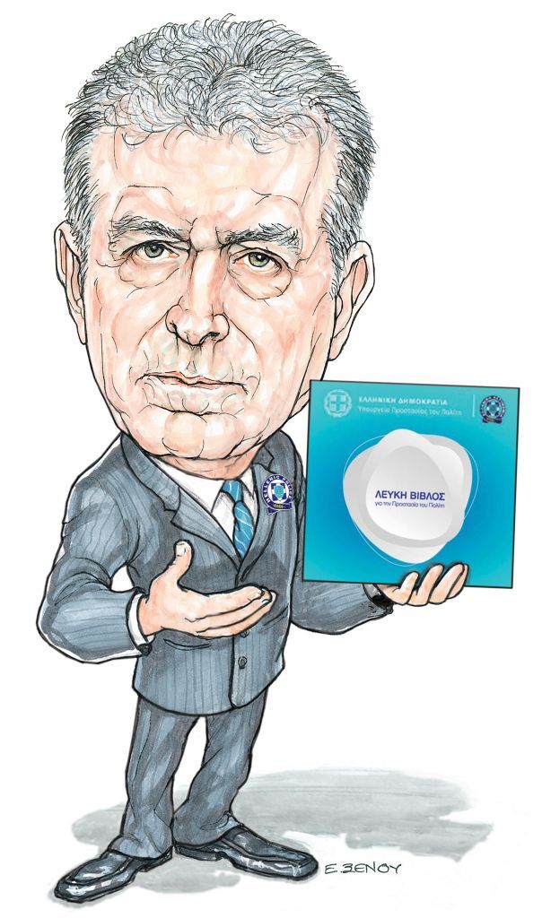 Το σκίτσο της Έφης Ξένου