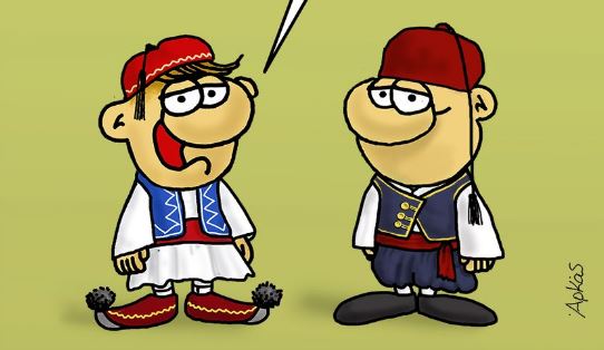 Αρκάς : Χρόνια πολλά σε όλους τους Έλληνες