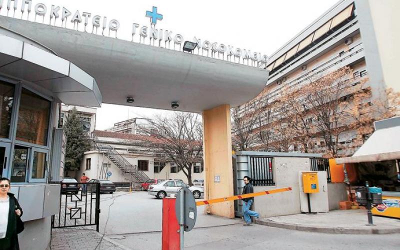 Επαναλειτουργούν τα απογευματινά ιατρεία στο Ιπποκράτειο Θεσσαλονίκης