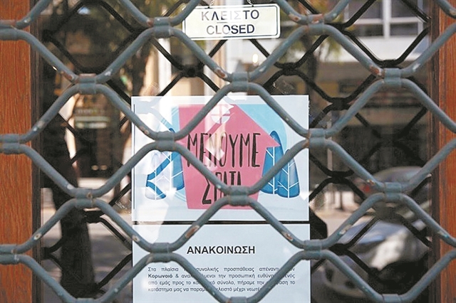 Τριχίλιαρα σε επιχειρήσεις, χιλιάρικα σε εργαζομένους