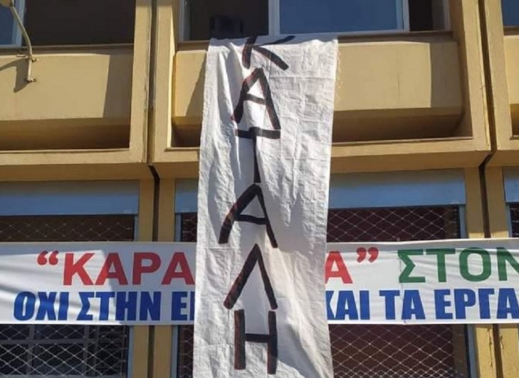 Θεσσαλονίκη : Υπό κατάληψη το Εργατικό Κέντρο υπέρ Κουφοντίνα