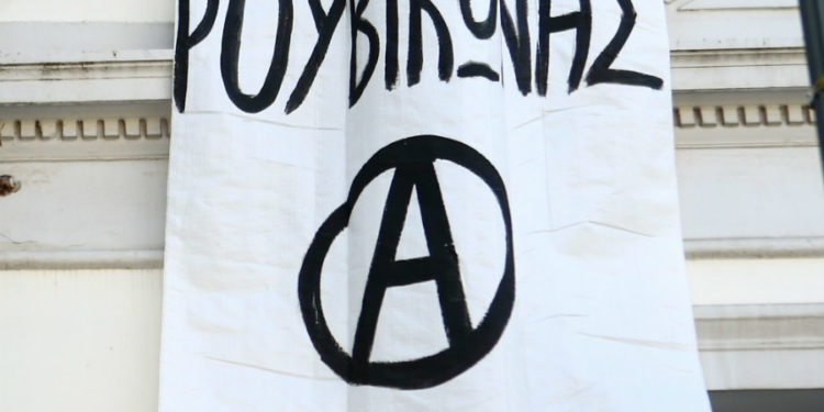 Ο Ρουβίκωνας με… πανό σε μαζικό συλλαλητήριο